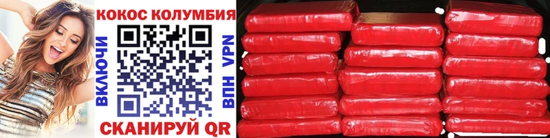 Кокаин Перу  Новомичуринск 