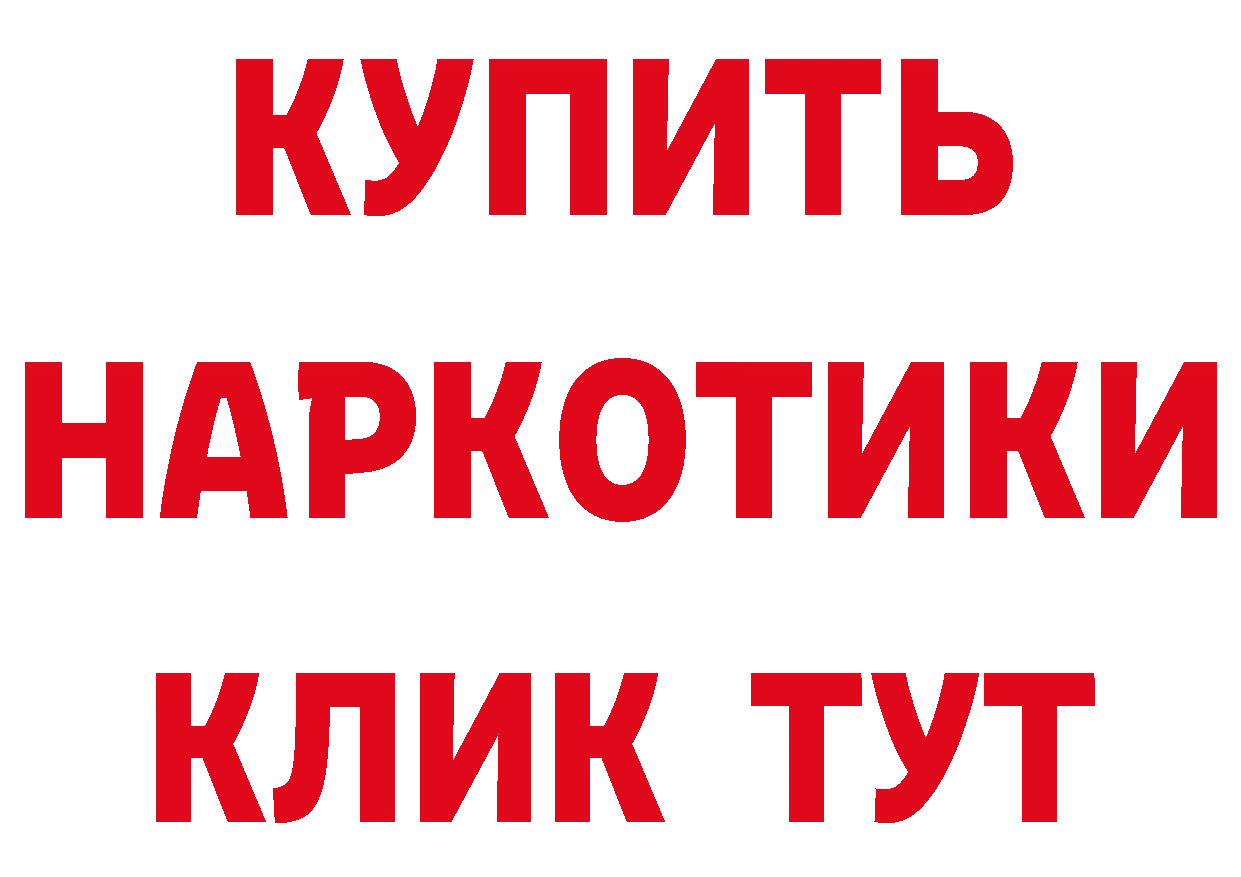 ГАШ Изолятор ссылка нарко площадка blacksprut Новомичуринск