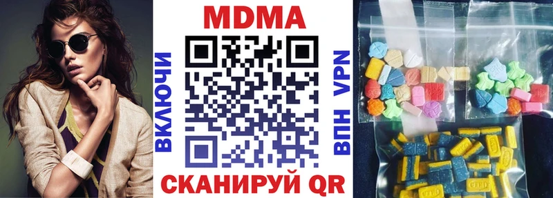 MDMA кристаллы  Новомичуринск 
