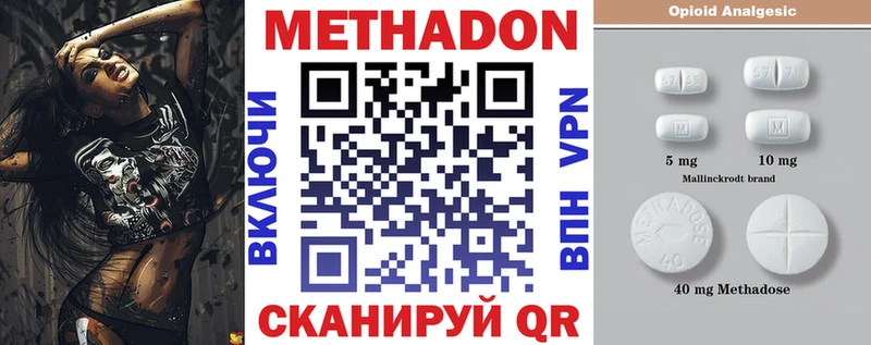 как найти наркотики Новомичуринск Метадон мёд